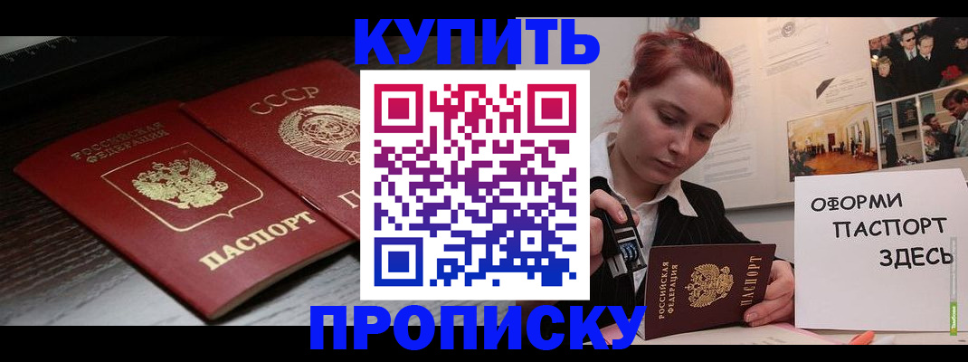 временная регистрация надежно в Свободном